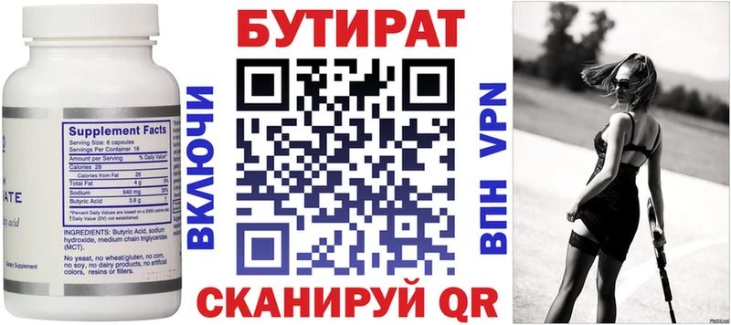 БУТИРАТ бутандиол KRAKEN ТОР Закаменск наркота