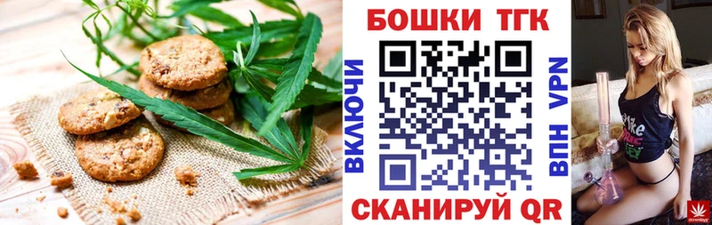 Печенье с ТГК конопля kraken как войти Закаменск даркнет сайт