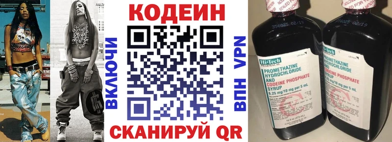 Кодеиновый сироп Lean напиток Lean (лин)  где можно купить   Закаменск 